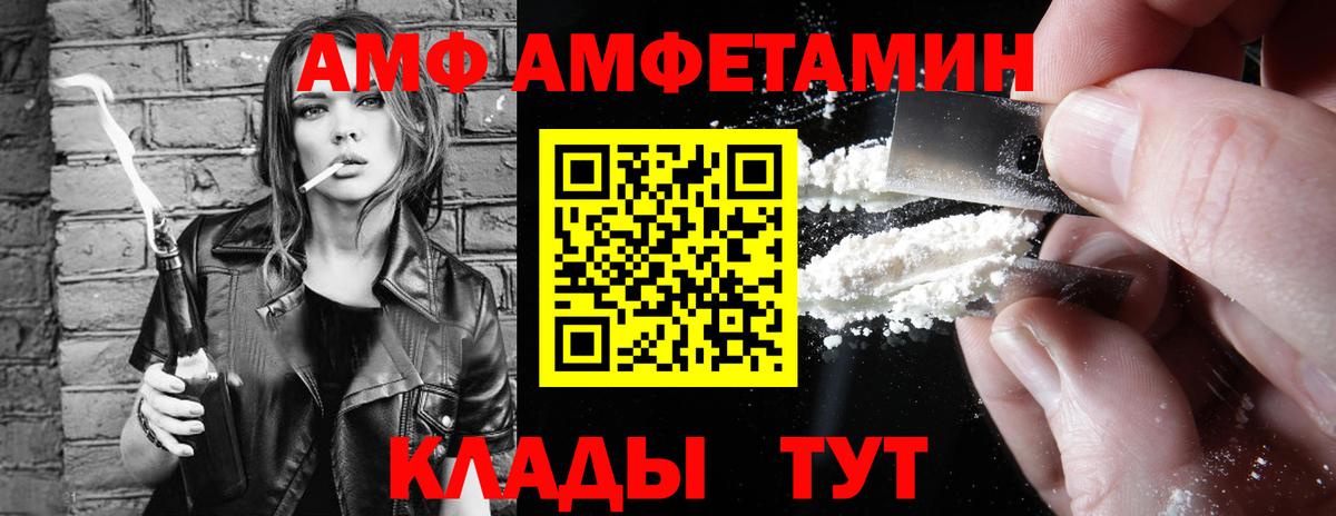 АМФЕТАМИН 97%  Вход с VPN  Саранск 