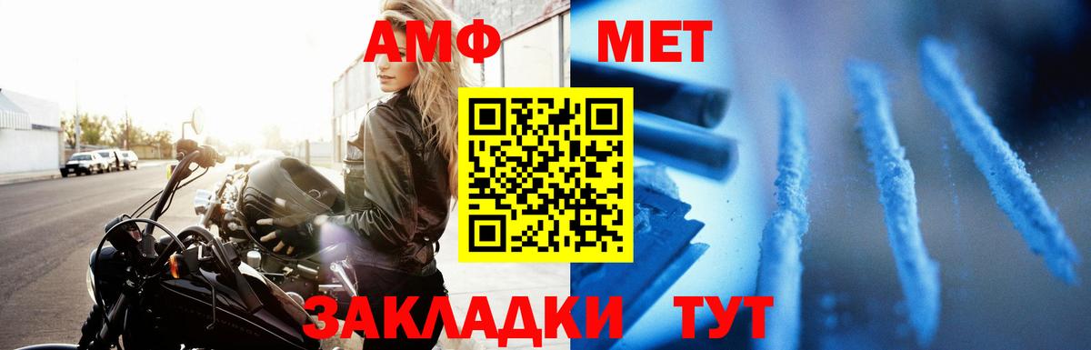 АМФЕТАМИН VHQ Саранск
