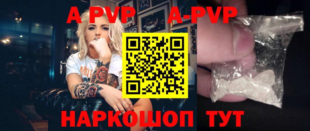 Alpha-PVP Соль Саранск