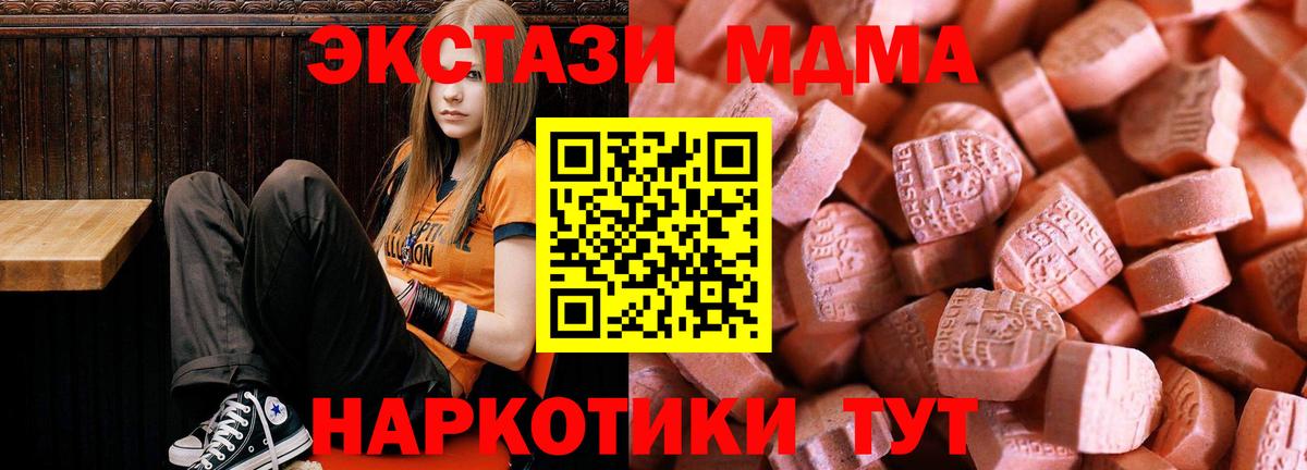 Ecstasy ешки  Экстази  Вход с VPN  Саранск  Ecstasy диски 
