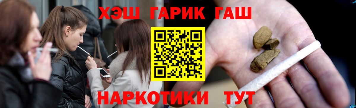 ГАШ ice o lator Саранск
