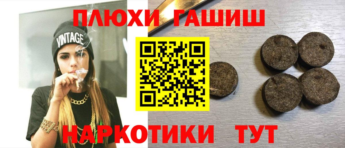 ГАШИШ  Вход с VPN  Саранск  Гашиш Premium 