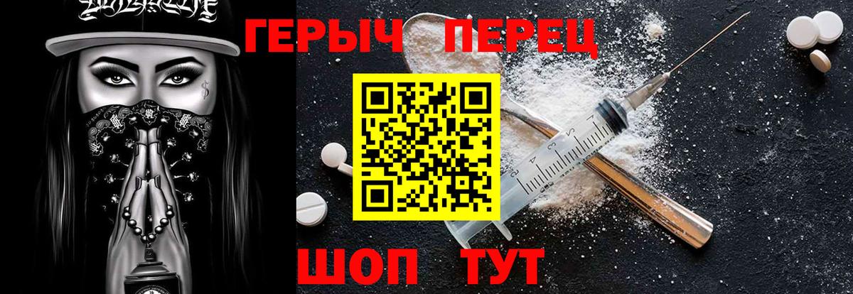 Саранск  ГЕРОИН Heroin  Вход с VPN 