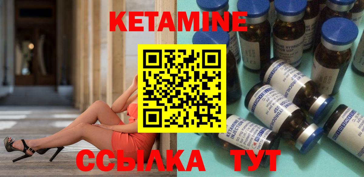 OMG вход  Вход с VPN  Саранск  КЕТАМИН ketamine  КЕТАМИН VHQ 