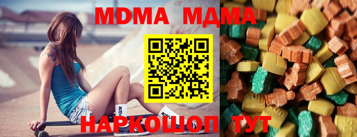 Саранск  MDMA VHQ  Вход с VPN  МДМА VHQ 