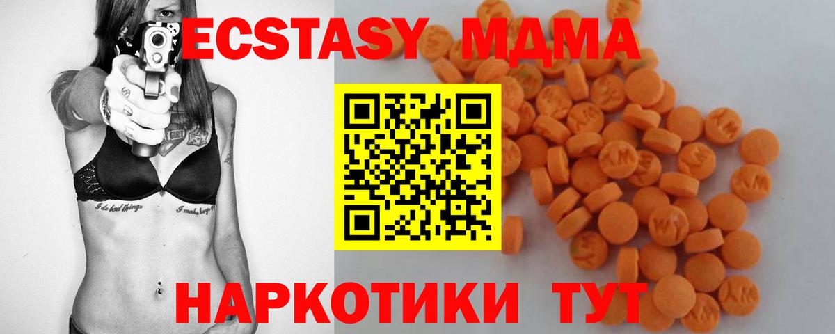 MDMA кристаллы Саранск