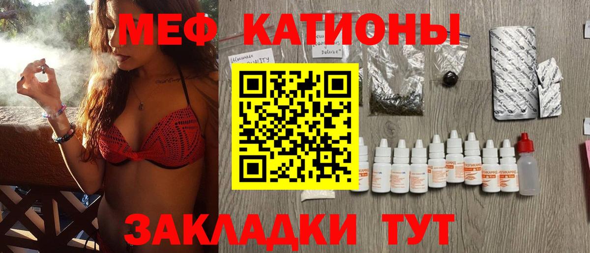 Меф мука Саранск