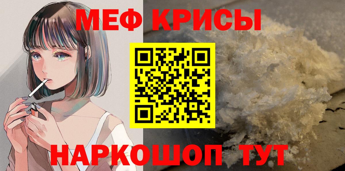 МЯУ-МЯУ мяу мяу  Меф кристаллы  Саранск  Вход с VPN 
