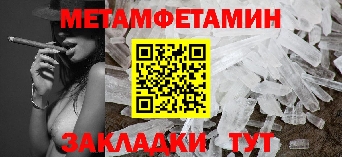 Метамфетамин  Вход с VPN  Саранск  МЕТАМФЕТАМИН винт  МЕТАМФЕТАМИН винт 