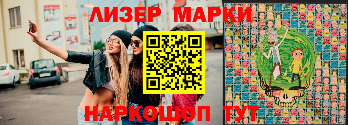 Марки N-bome  Вход с VPN  Наркотические марки 1,5мг  Саранск  Наркотические марки 1,5мг 