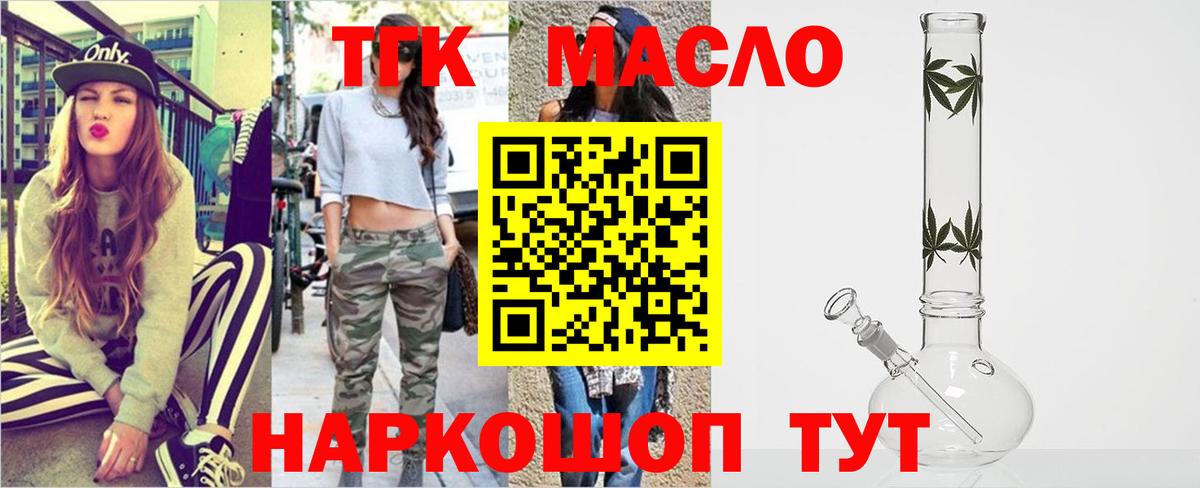 Саранск  ТГК вейп с тгк  Дистиллят ТГК Wax  купить наркоту  Вход с VPN 