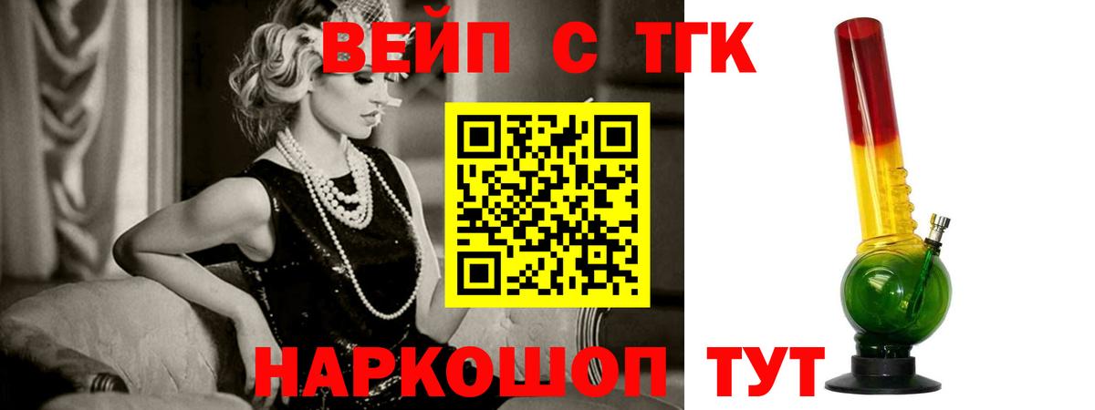ТГК THC oil Саранск