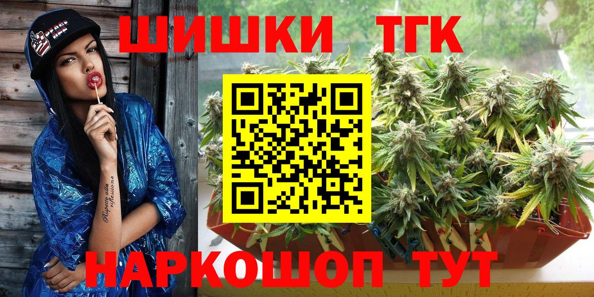 Канабис OG Kush  Вход с VPN  Саранск  Конопля SATIVA & INDICA  Бошки марихуана THC 21% 